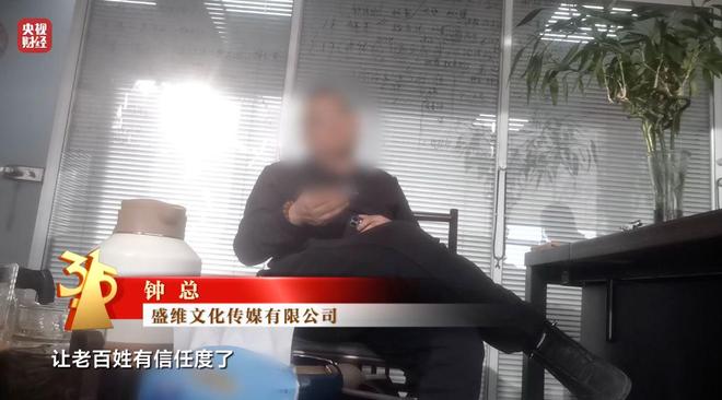 _3·15晚会丨“医学专家”竟是演员！“私域营销”5倍暴利围猎老年人_3·15晚会丨“医学专家”竟是演员！“私域营销”5倍暴利围猎老年人