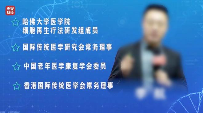 3·15晚会丨“医学专家”竟是演员！“私域营销”5倍暴利围猎老年人__3·15晚会丨“医学专家”竟是演员！“私域营销”5倍暴利围猎老年人