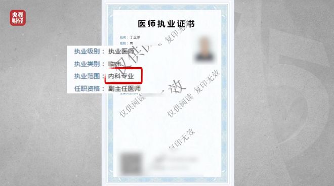 3·15晚会丨“医学专家”竟是演员！“私域营销”5倍暴利围猎老年人_3·15晚会丨“医学专家”竟是演员！“私域营销”5倍暴利围猎老年人_