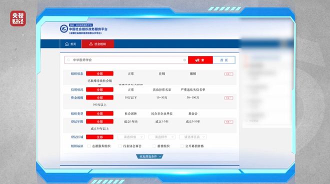 3·15晚会丨“医学专家”竟是演员！“私域营销”5倍暴利围猎老年人__3·15晚会丨“医学专家”竟是演员！“私域营销”5倍暴利围猎老年人