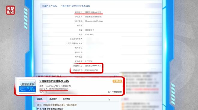 3·15晚会丨“医学专家”竟是演员！“私域营销”5倍暴利围猎老年人_3·15晚会丨“医学专家”竟是演员！“私域营销”5倍暴利围猎老年人_
