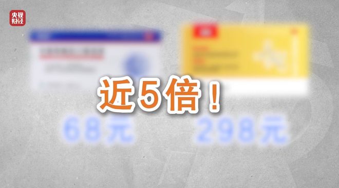 3·15晚会丨“医学专家”竟是演员！“私域营销”5倍暴利围猎老年人__3·15晚会丨“医学专家”竟是演员！“私域营销”5倍暴利围猎老年人