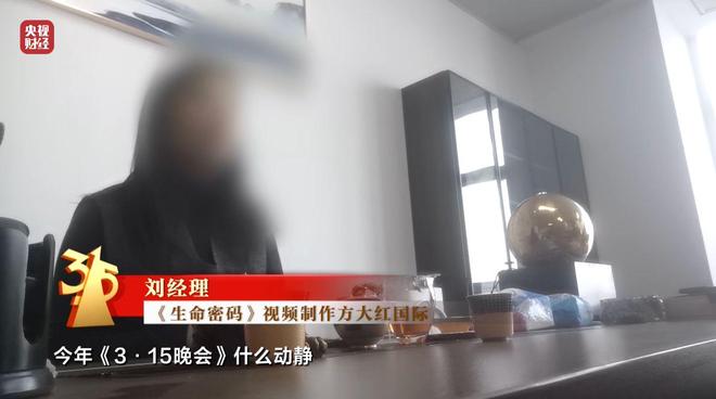 _3·15晚会丨“医学专家”竟是演员！“私域营销”5倍暴利围猎老年人_3·15晚会丨“医学专家”竟是演员！“私域营销”5倍暴利围猎老年人