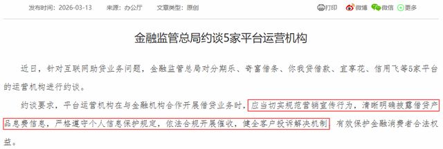 银行利率监管要求__利率监管