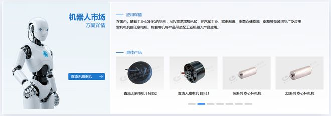 _江苏雷利：何以成功卡位机器人赛道？_江苏雷利：何以成功卡位机器人赛道？