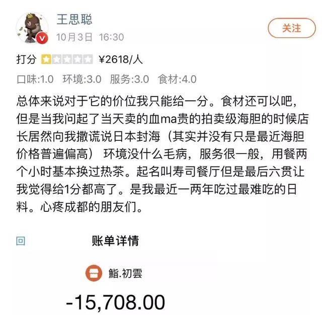 寿司郎赢得毫不费力__寿司郎赢得毫不费力