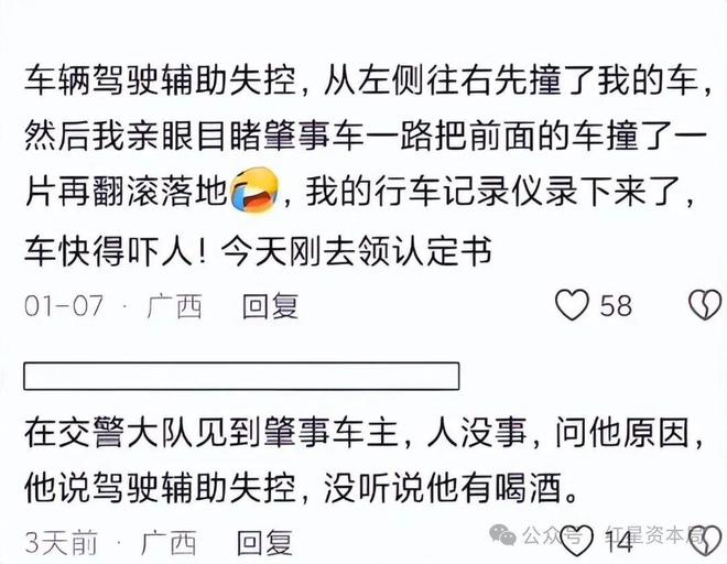 阿维塔通报“南宁15辆车连撞事故”：辅助驾驶功能未激活，事故因驾驶员导致_阿维塔通报“南宁15辆车连撞事故”：辅助驾驶功能未激活，事故因驾驶员导致_