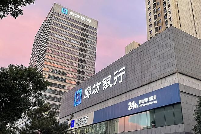 廊坊银行，又被盛京银行摆上拍卖台