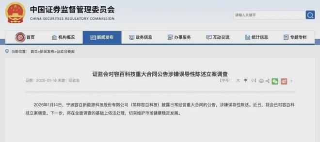 锂电池注液机厂家排名__大单砸盘股价砸不下去