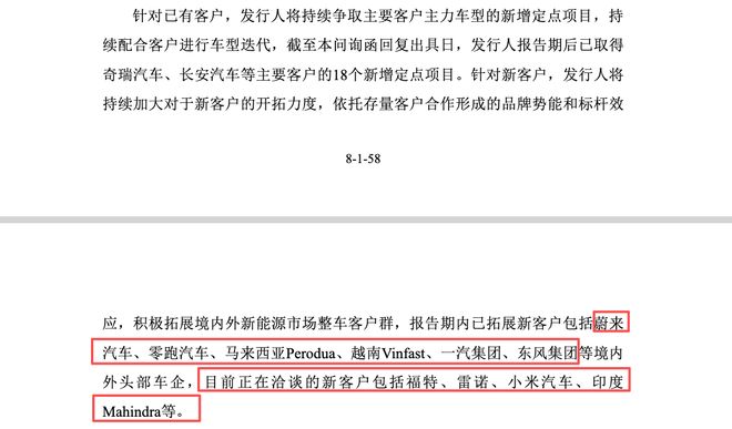 埃泰克IPO：智能座舱业务驱动营收创新高，客户资源稳步扩展__埃泰克IPO：智能座舱业务驱动营收创新高，客户资源稳步扩展