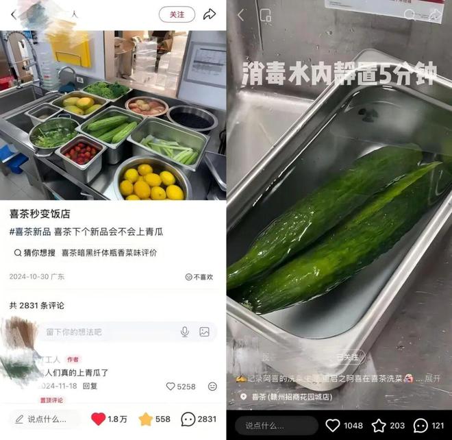 _喜茶的明牌：AI“暗处”发力_喜茶的明牌：AI“暗处”发力