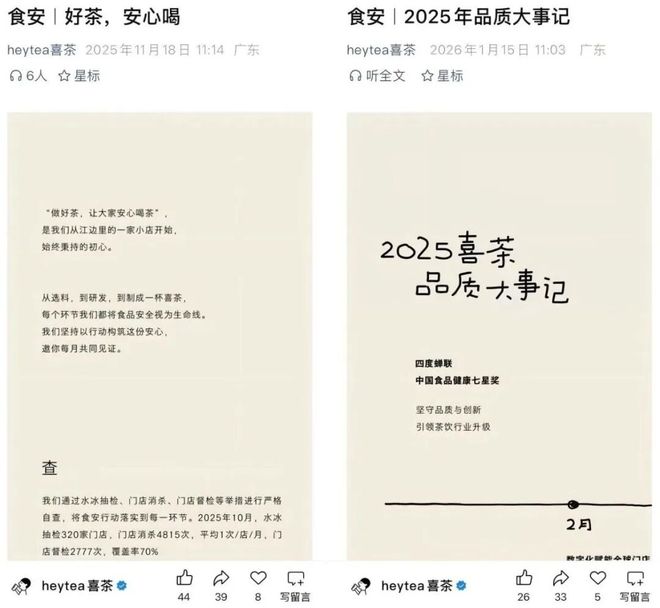 喜茶的明牌：AI“暗处”发力__喜茶的明牌：AI“暗处”发力