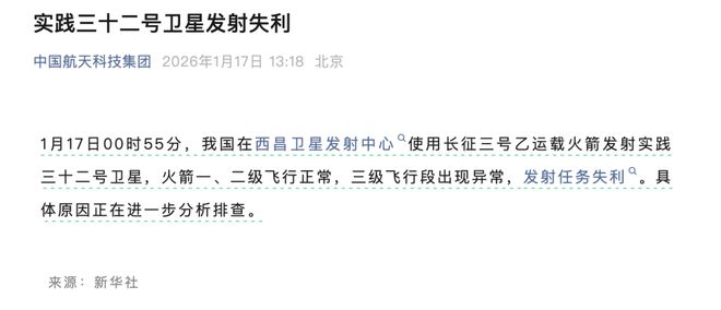 _近期火箭发射失败原因_火箭发射失败的风险因素