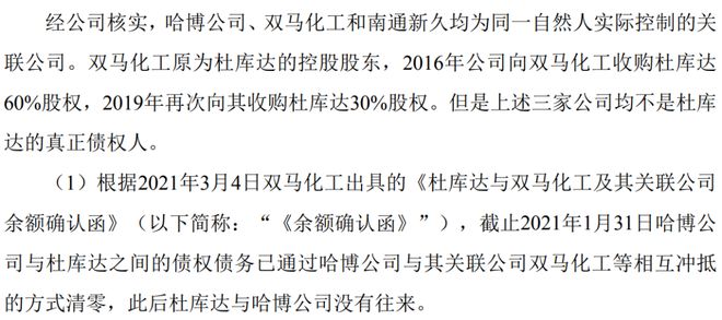 赞宇科技印尼子公司被裁定破产，公司称债务早已清零，已启动上诉程序