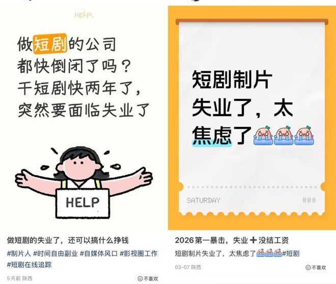 _真人短剧降薪大调查_真人短剧降薪大调查