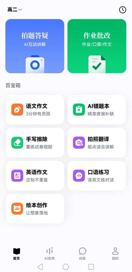 _虎妈战歌中虎妈的教养方式_虎妈战歌视频