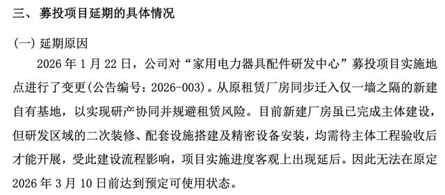 科技项目延期申请理由怎么写__科技项目延期