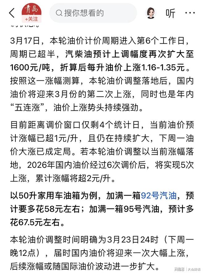 _油价上涨排队加油_涨价前去加油站排队