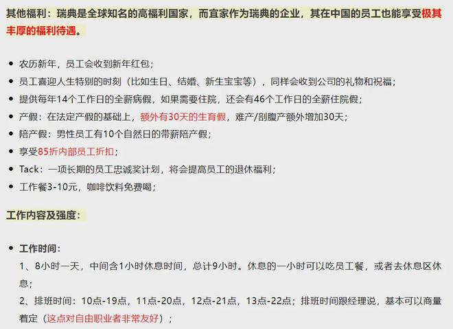 _宜家亚洲总部在哪里_宜家在亚洲有几家