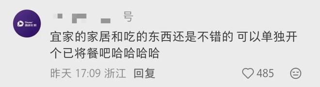 _宜家在亚洲有几家_宜家亚洲总部在哪里