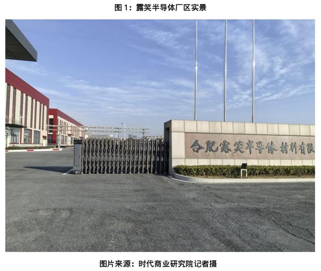 露笑科技百亿碳化硅项目调查：屡次延期，厂区清冷如“空城”