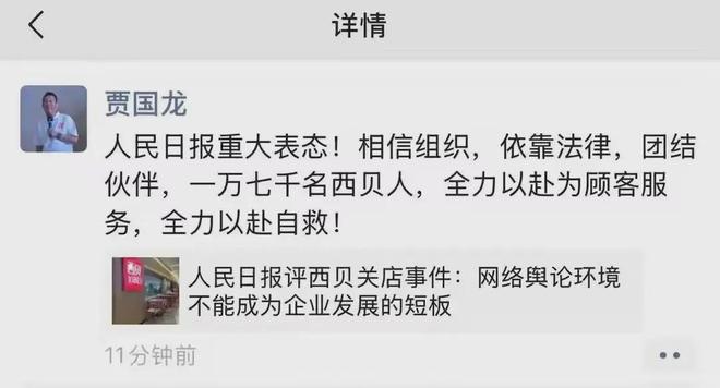 人民日报连续评“西贝关店”事件，什么信号？__人民日报连续评“西贝关店”事件，什么信号？