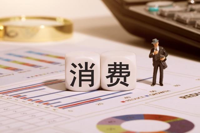 专访苏剑：“新消费”增长较快，它的崛起可以成为拉动经济的新动能_专访苏剑：“新消费”增长较快，它的崛起可以成为拉动经济的新动能_