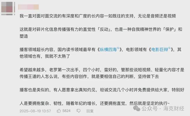 这届年轻人，为什么在B站写起“百字长评”？_这届年轻人，为什么在B站写起“百字长评”？_