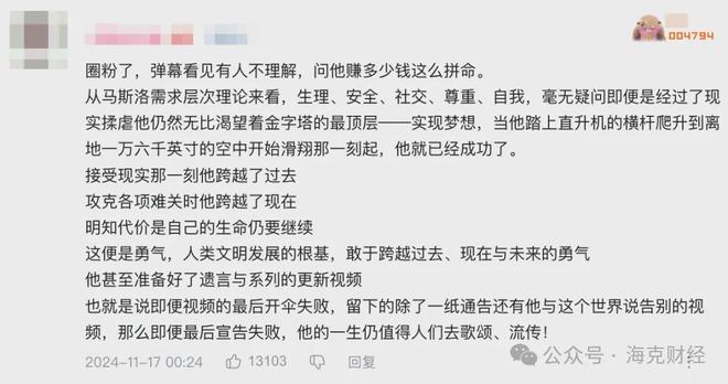 这届年轻人，为什么在B站写起“百字长评”？__这届年轻人，为什么在B站写起“百字长评”？