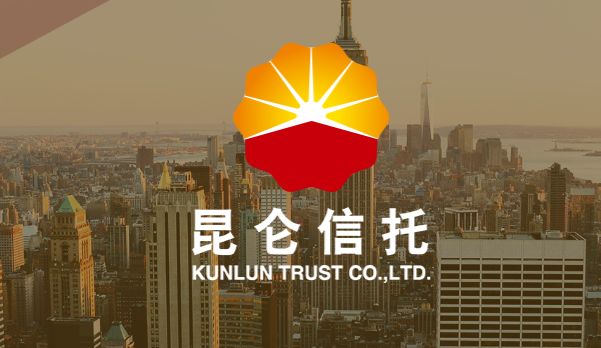 _昆仑信托产品_昆仑信托处罚