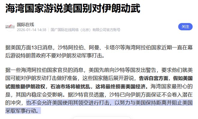 沙特投反对票__沙特怕美国