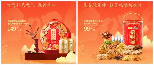 _永辉超市宝龙店春节_永辉生活是永辉超市吗