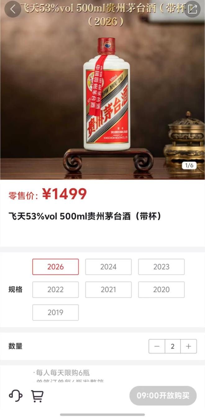 _抢飞天茅台有什么用_抢飞天茅台计时器软件