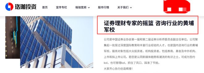 黄埔军校轶事__咨询界的黄埔军校