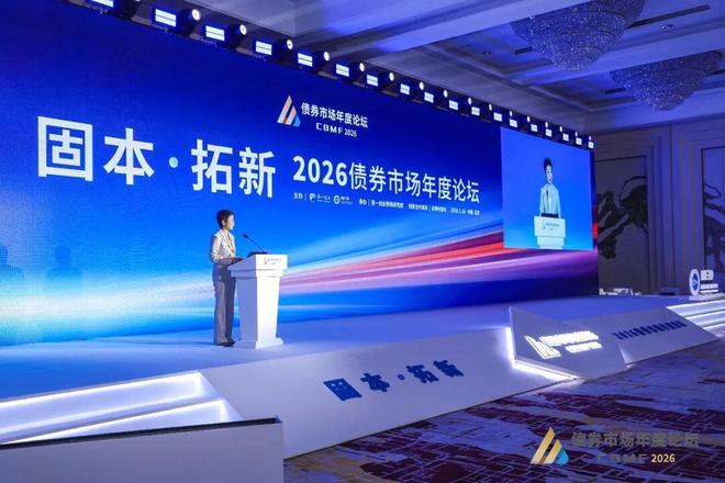 _当债券规模站上196万亿元新高，一线大咖热议如何在不确定中寻找机会_当债券规模站上196万亿元新高，一线大咖热议如何在不确定中寻找机会
