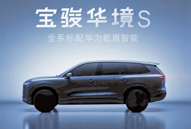 广汽携手华为造车_广汽与华为合作车型_