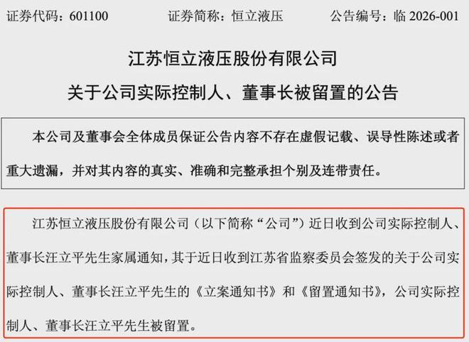 1300亿“大牛股”曝出一个大雷！