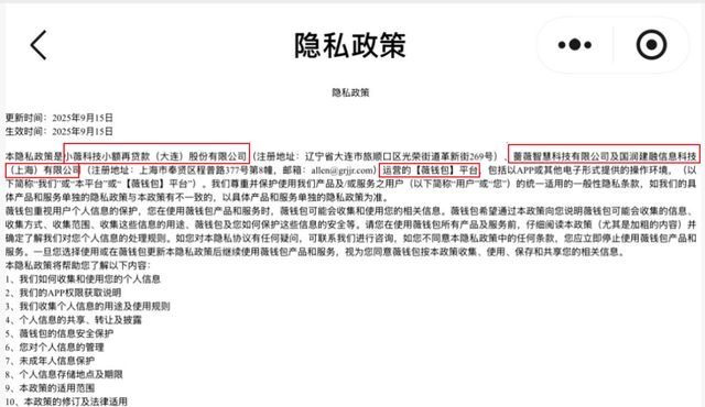 身陷明息暗费争议！薇钱包的贷超靠“低息引流”能走多远？
