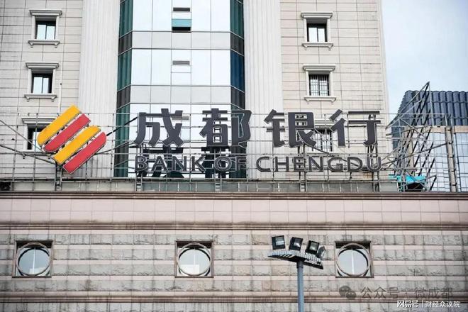 万亿成都银行空降两位副行长，董事长旧部加盟