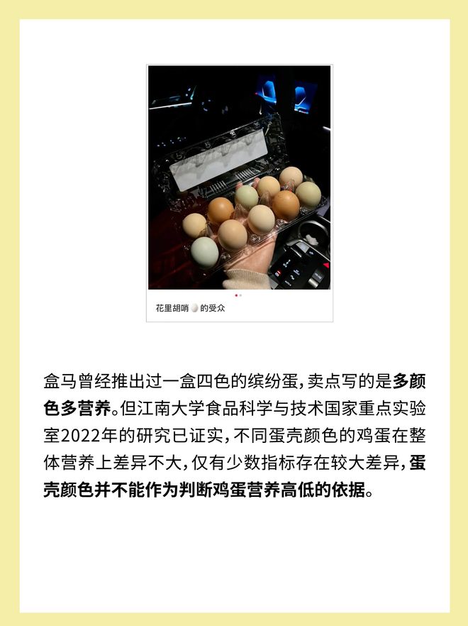 _素鸡蛋是什么意思_素鸡蛋是什么原材料做的