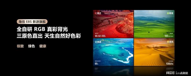 红米旗舰855几月发布__海信影像