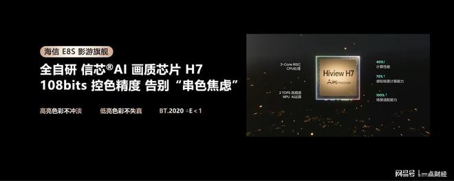 红米旗舰855几月发布__海信影像