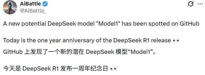 _R1一周年，DeepSeekModel1悄然现身_R1一周年，DeepSeekModel1悄然现身