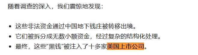 Capitalwatch再炮轰：AppLovin只是洗钱产业链冰山一角，还有十几家公司，“核弹级”材料已交给监管_Capitalwatch再炮轰：AppLovin只是洗钱产业链冰山一角，还有十几家公司，“核弹级”材料已交给监管_