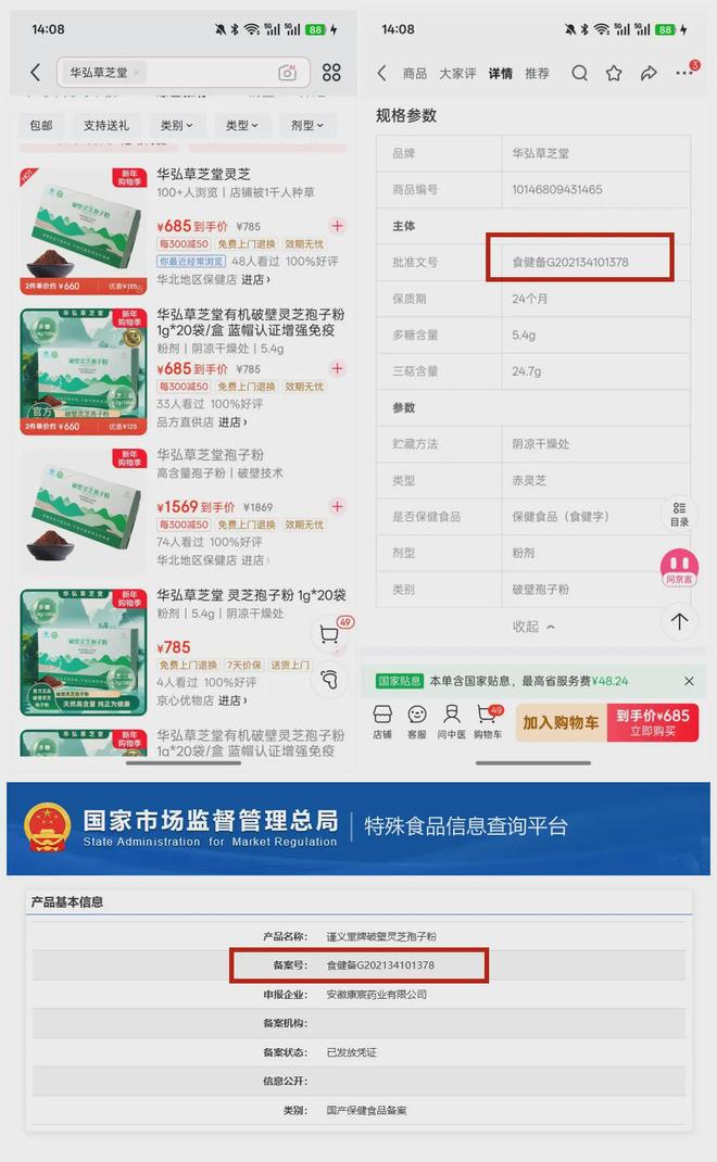 山上的灵芝怎么吃__山林优选灵芝交易平台