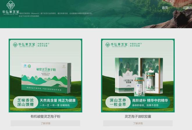 _山上的灵芝怎么吃_山林优选灵芝交易平台