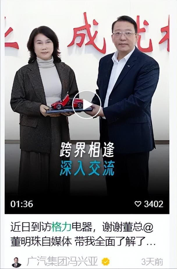 董明珠和广汽集团的汽车芯片乌龙是如何造成的？