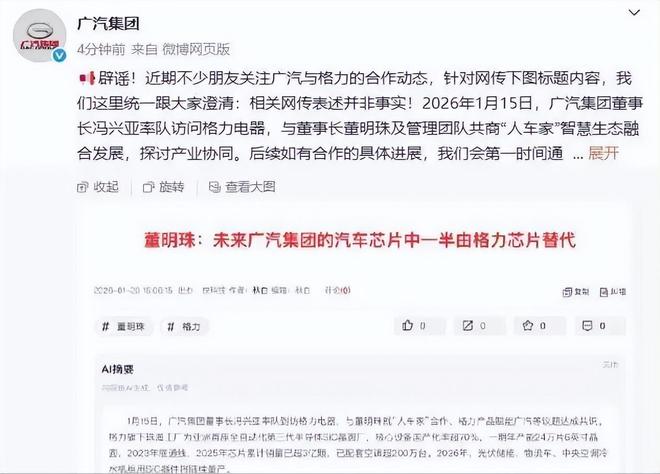 董明珠造芯片看法_广汽集团芯片_