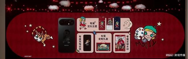 Air机身藏Pro性能！荣耀携手泡泡玛特带来首款潮玩手机