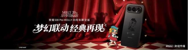 _Air机身藏Pro性能！荣耀携手泡泡玛特带来首款潮玩手机_Air机身藏Pro性能！荣耀携手泡泡玛特带来首款潮玩手机